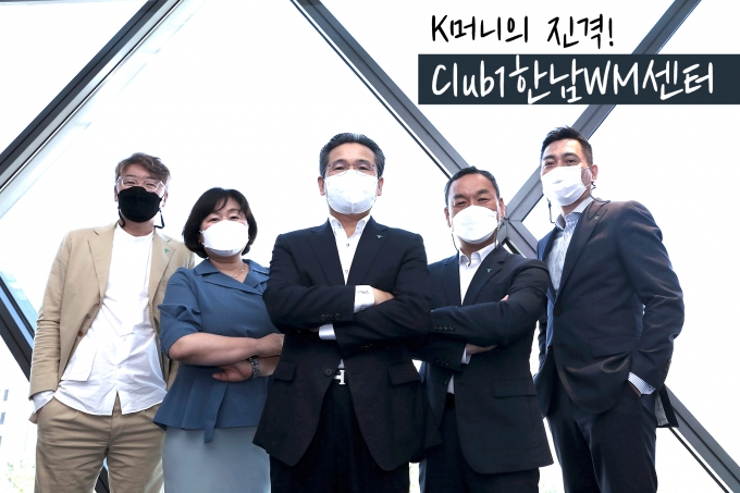 20일 하나금융투자가 서울 용산구 한남동 일신빌딩 6층에 원스톱 종합자산관리(WM)서비스를 제공하는 특화 브랜드 Club1 한남WM센터를 오픈했다./사진=하나금융투자
