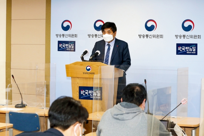 지난 1월 정부과천청사에서 한상혁 방통위원장이 제5기 방통위 비전 및 정책과제를 발표하는 모습. /사진=뉴스1