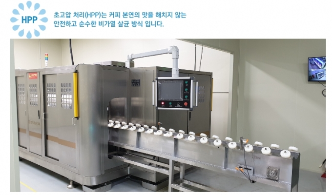 HPP(High Pressure Processing): 초고압 비가열 후 살균 장치 (홈볼트 제공)
