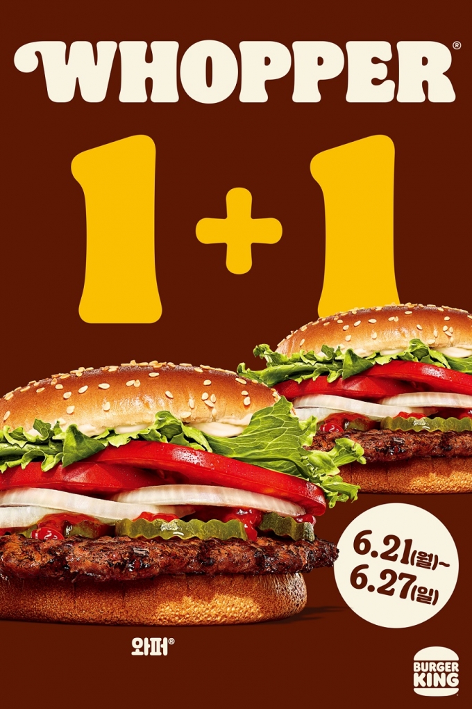 프리미엄 햄버거 브랜드 버거킹이 6월 27일(일)까지 ‘와퍼’ 및 ‘치즈와퍼’ 단품 구매 시 동일 메뉴 1개를 추가로 증정하는 ‘1+1 프로모션’을 실시한다. (버거킹 제공)