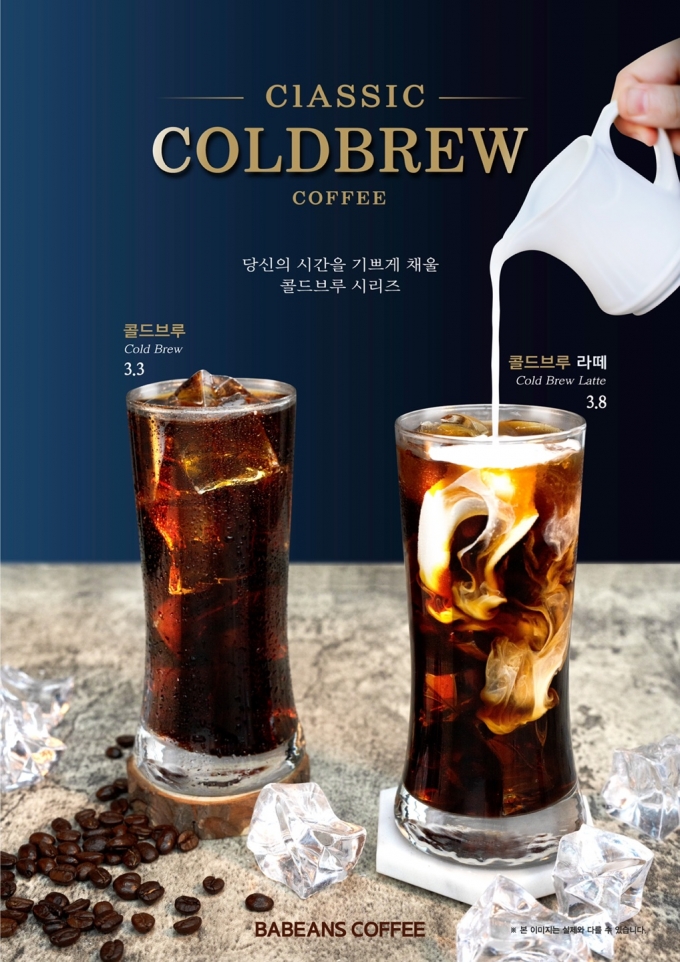 바빈스커피의 콜드브루는 전국 바빈스커피 가맹점에서 만날 수 있으며, 배달서비스도 가능하다. (바빈스커피 제공)