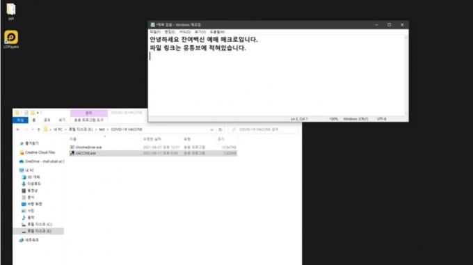잔여 백신 예약 매크로를 배포하는 유튜브 영상. /사진=유튜브 캡처