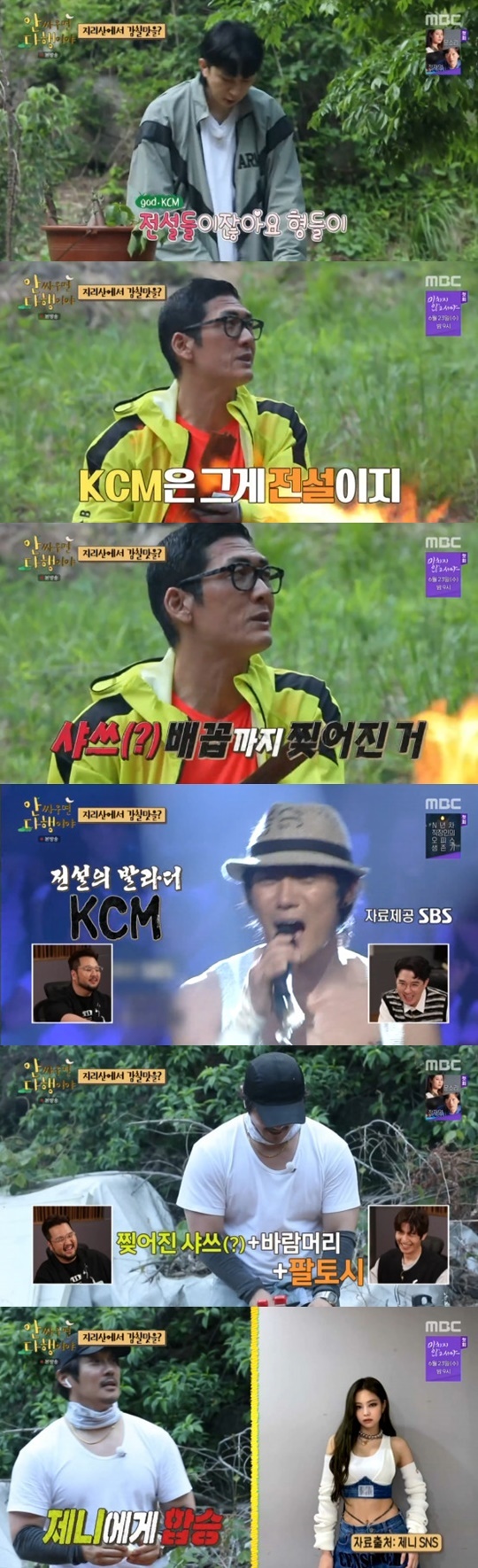 MBC '안싸우면 다행이야' © 뉴스1