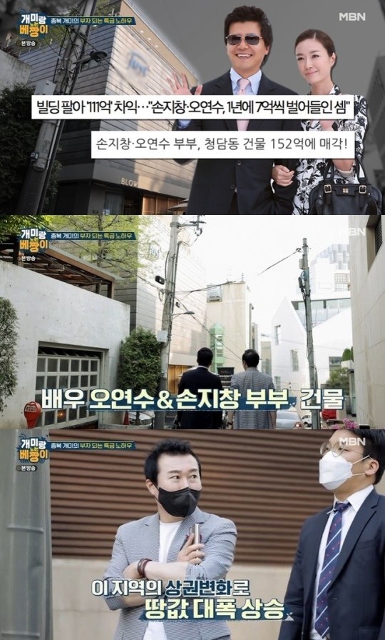 박종복 부동산 컨설턴트가 부자 되는 특급 노하우를 공개했다. /사진=MBN 방송캡처