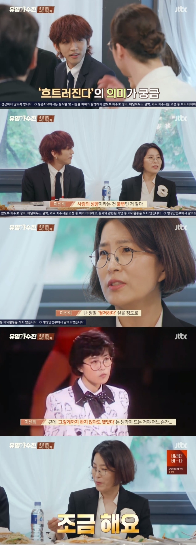 JTBC '유명가수전' 캡처 © 뉴스1