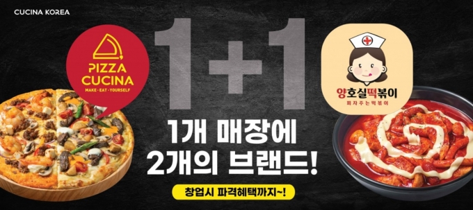 새로운 성장동력으로 자리잡은 외식업계 ‘부캐’ 또다른 브랜드 열풍