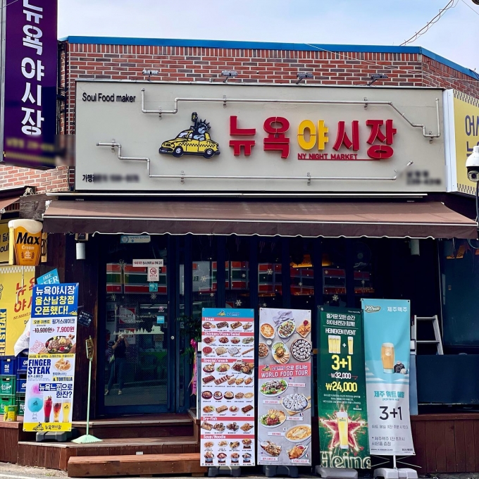 뉴욕야시장 페이스북 캡쳐
