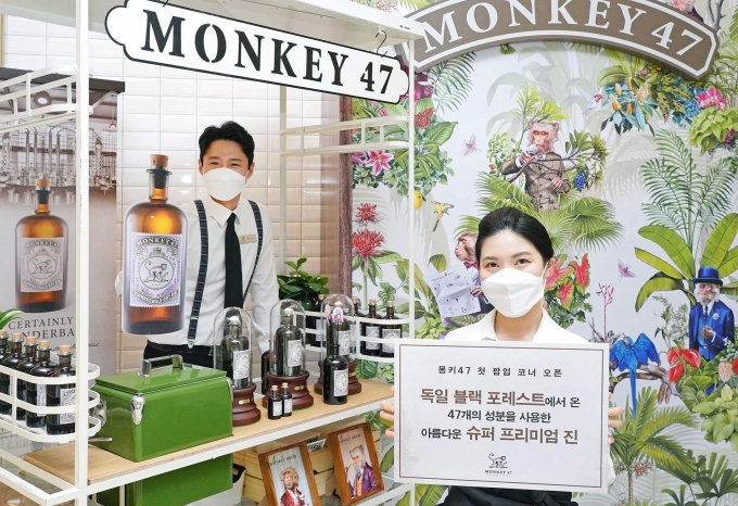 독일 블랙 포레스트에서 온 슈퍼 프리미엄 드라이 진(Gin) ‘몽키47(Monkey 47)’이 제품을 알리기 위한 첫 팝업 코너를 7월 8일(목)까지 서울 중구 신세계백화점 본점에서 운영한다. (페르노리카 코리아 제공)