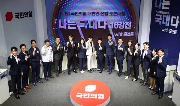 지난 27일 서울 영등포구 KNK디지털타워 복지TV 스튜디오에서 열린 '제1회 국민의힘 대변인 선발 토론배틀 나는 국대다' 행사에서 참가자들이 기념사진을 찍고 있다. /사진=뉴스1
