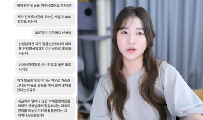 BJ 감동란dl 부산 전복죽 사건에서 본인을 향한 악플을 달아 고소를 당한 인원 대부분이 여자였다고 밝혔다. 사진은 BJ 감동란이 최근 올린 유튜브 영상에서 악플러에게 보낸 메시지를 읽는 모습. /사진=유튜브 캡처