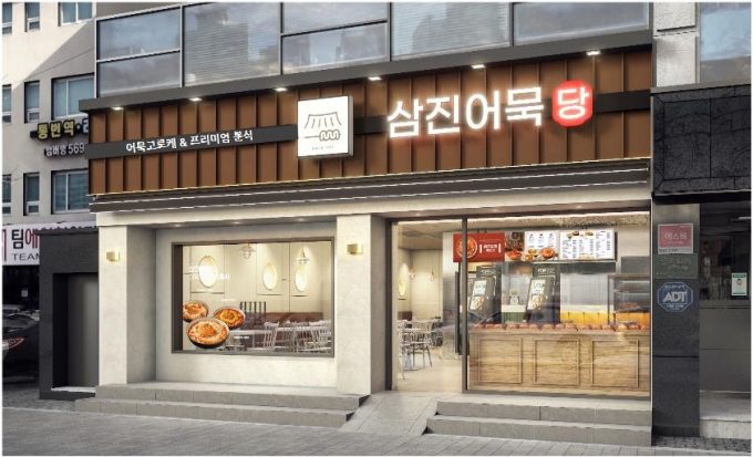 삼진어묵당 1호점 전경/사진=삼진식품