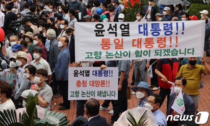 29일 윤석열 전 검찰총장 대선 출마 선언이 열릴 서울 서초구 매헌 윤봉길 의사 기념관에 지지자들이 모여 응원하고 있다. © News1 구윤성 기자