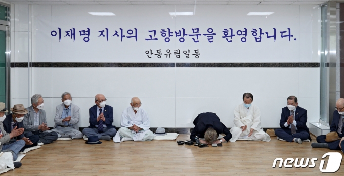 대선 출마를 선언한 이재명 경기도지사가 1일 오후 고향인 경북 안동을 찾아 경상북도유교문화회관에서 지역 유림을 향해 큰절을 올리고 있다. 2021.7.1/뉴스1 © News1 공정식 기자