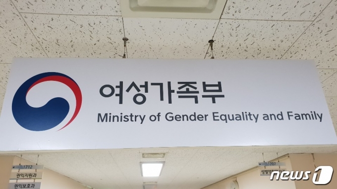 여성가족부 로고. © News1