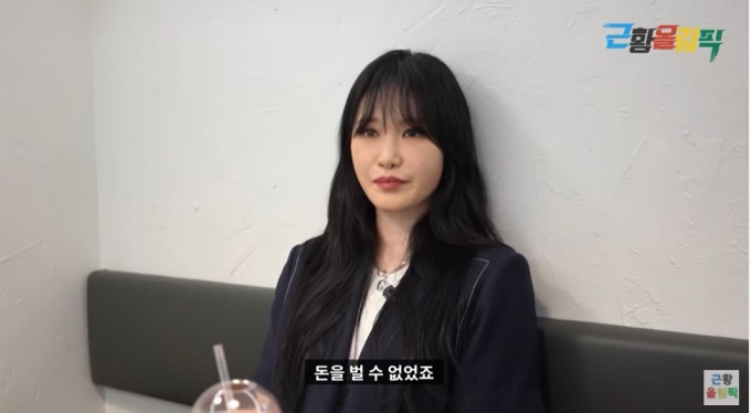 피에스타 출신 예지의 근황이 공개됐다. /사진='근황올림픽' 유튜브 캡처