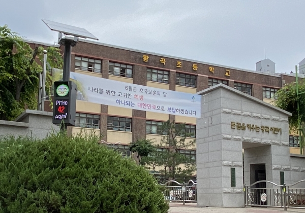 황곡초등학교 앞에 설치한 미세먼지 신호등. / 사진제공=수원시