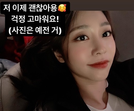 걸그룹 러블리즈 멤버 서지수의 근황이 공개됐다. /사진=서지수 인스타그램