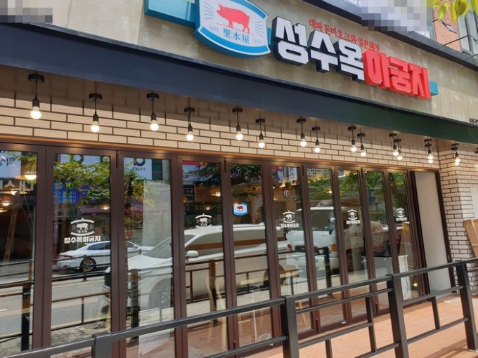 고기집창업, 대파돈마호크&얼큰해장 ‘성수옥아궁지’ 상동점 오픈