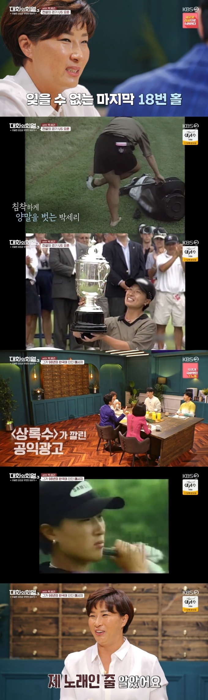 KBS 2TV '대화의 희열 3' 캡처 © 뉴스1