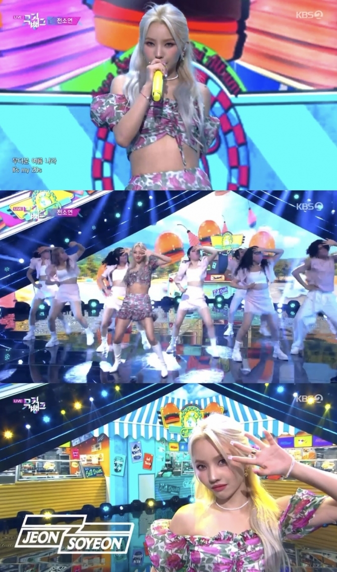 KBS 2TV '뮤직뱅크' 방송 화면 캡처 © 뉴스1