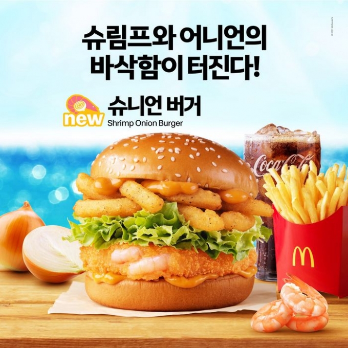 한국맥도날드가 지난해 고객들의 폭발적인 사랑을 받으며 품절 대란을 일으켰던 ‘슈니언 버거’를 재출시하고 맥런치 라인업에 포함한다. (맥도날드 제공)