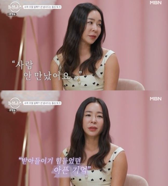 이혜영이 이혼의 아픔을 고백했다. /사진=돌싱글즈 방송캡처