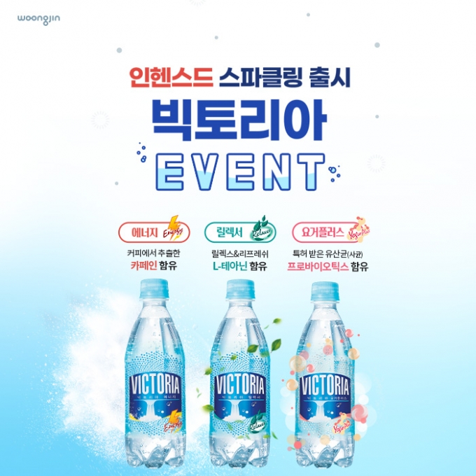웅진식품 제공