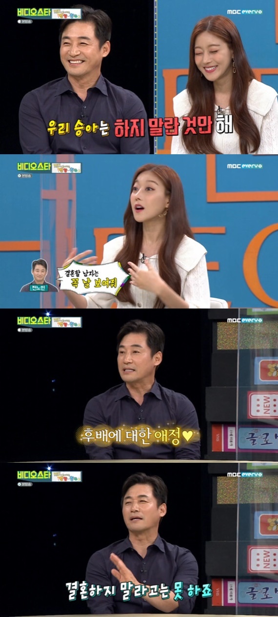 MBC에브리원 '비디오스타' © 뉴스1