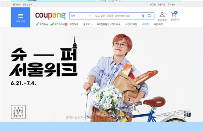 슈퍼서울위크 행사 화면(서울시 제공).© 뉴스1