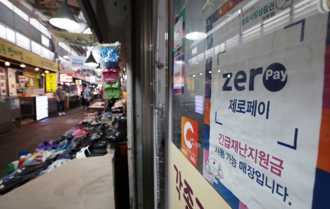 5차 재난지원금 전 국민 지급을 두고 여·야·정이 진통을 겪고 있다. 사진은 지난 13일 서울의 한 전통시장에 붙은 재난지원금 안내 문구. /사진=뉴스1