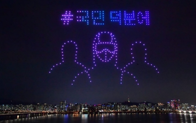 드론쇼 시연. / 사진제공=성남시
