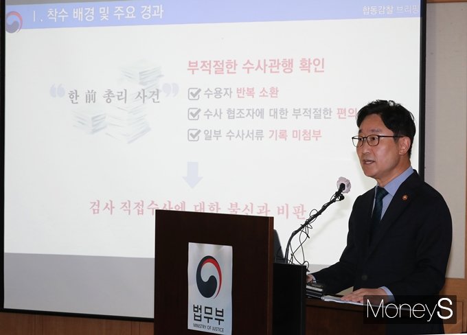 14일 박범계 법무부 장관이 악의적 수사상황 유출에 대해 엄단하겠다는 입장을 밝혔다. 사진은 이날 정부과천청사 법무부 7층 대회의실에서 열린 브리핑에서 박 장관이 발언하는 장면. /사진=장동규 기자