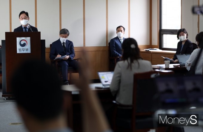 [머니S포토] 법무부 합동감찰 브리핑