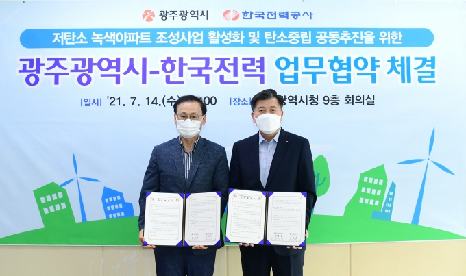 한전은 광주광역시와 14일 시청에서 최영성 한전 영업본부장(사진 오른쪽)과 박남주 광주시 환경생태국장이 참석한 가운데 저탄소 녹색아파트 조성사업 및 탄소중립 공동추진을 위한 업무협약을 체결했다./한전