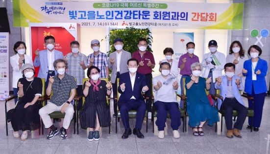 이용섭 광주광역시장이 14일 오후 남구 빛고을노인건강타운을 방문해 시설 이용 어르신, 운영위원들과 간담회를 마친 뒤 기념촬영을 하고 있다./사진=광주광역시