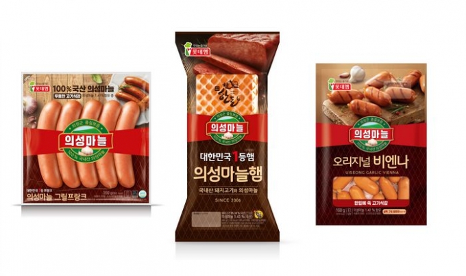 롯데햄 의성마늘햄 (롯데푸드 제공)