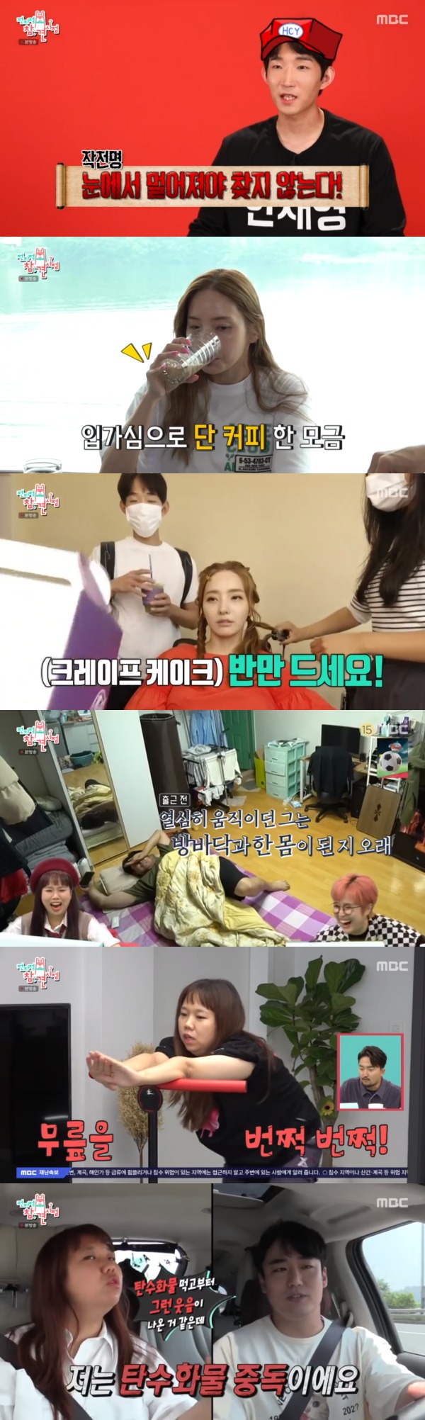 MBC '전지적 참견 시점' 방송 화면 캡처 © 뉴스1