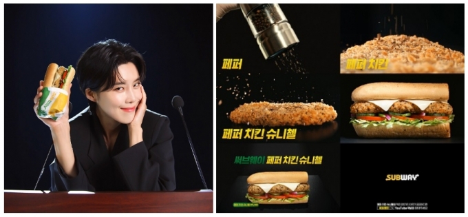 써브웨이, 두툼한 치킨 슈니첼 패티에 후추가 ‘후추추~’ … 샌드위치 ‘페퍼 치킨 슈니첼’ 출시