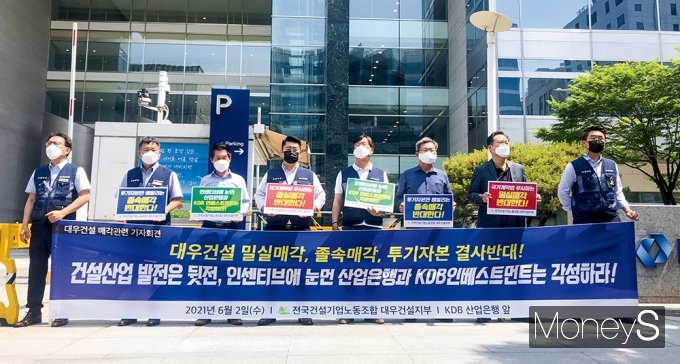 본입찰 당시 중흥건설은 인수 희망가격으로 2조3000억원을 써냈다가 재협상을 통해 2000억원 낮춘 2조1000억원으로 인수를 추진하고 있다. /사진=김노향 기자