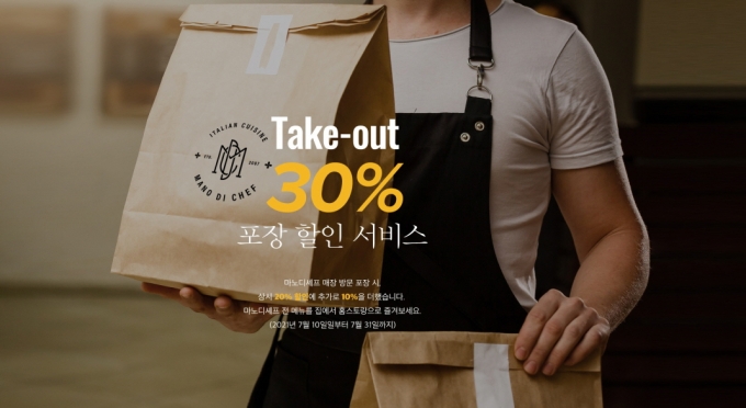 마노디셰프, 집에서 만나는 정통 이탈리안 홈스토랑으로 즐기세요 - 머니S 마노디셰프, 집에서 만나는 정통 이탈리안 홈스토랑으로 즐기세요 - 머니S