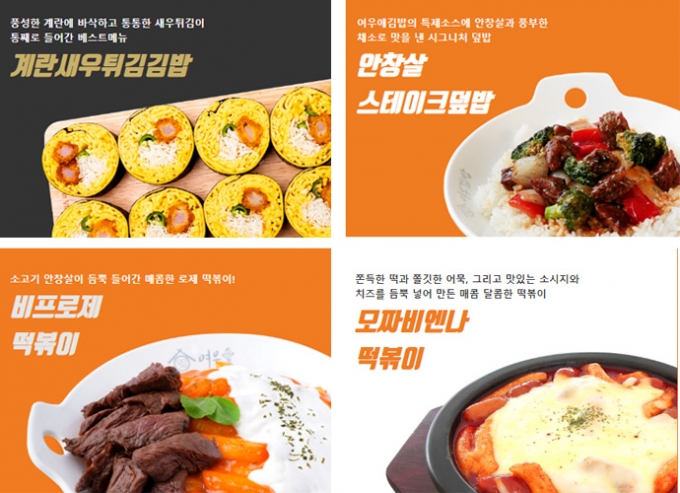 여우애김밥 제공