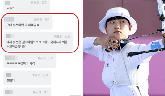 양궁 대표 안산은 지난 25일 2020도쿄올림픽 여자 단체전에서 금메달 획득하고 첫 2관왕으로 등극했다. 그러나 일부 누리꾼들은 그의 머리스타일을 가지고 ‘페미 헤어스타일’이라는 비난을 쏟고 있어 큰 화제가 되고 있다. 사진은 중계 댓글창에서 일부 누리꾼이 박희문 머리스타일 비난(왼쪽)과 안산이 지난 24일 양궁남녀혼성단체전 결승 참가한 모습. /사진= 중계 댓글창, 뉴시스