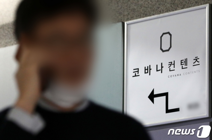 윤석열 전 검찰총장의 부인 김건희씨가 운영하는 코바나컨텐츠 사무실. 2020.11.11/뉴스1 © News1 이동해 기자