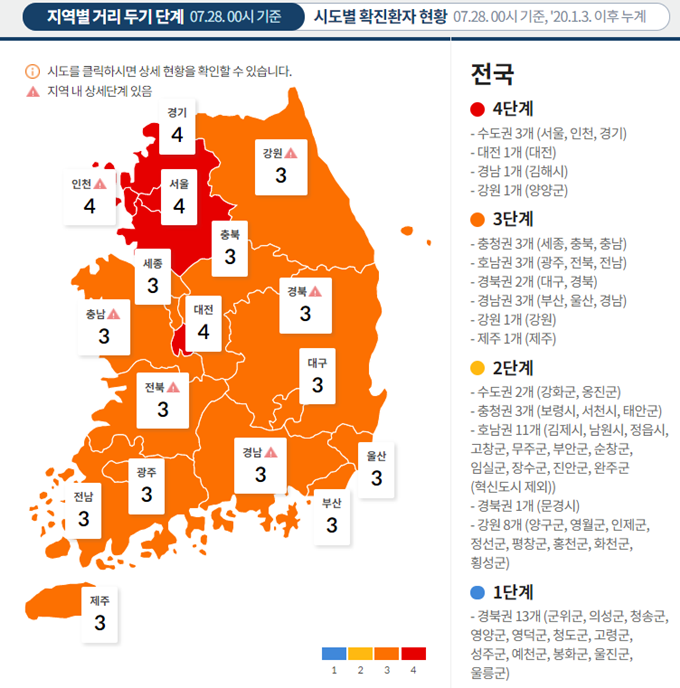 최근 일주일 동안 하루 평균 국내 발생 확진자는 28일 0시 기준 1495명이다. /인포그래픽=질병관리청