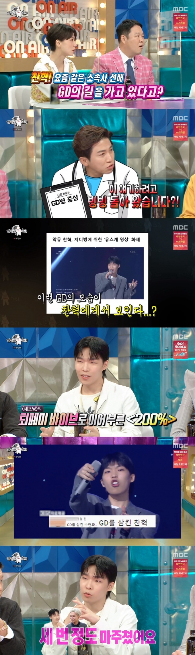 MBC '라디오스타' 캡처 © 뉴스1