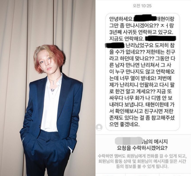 남태현이 스토킹 피해를 호소했다. /사진=인스타그램 캡처 