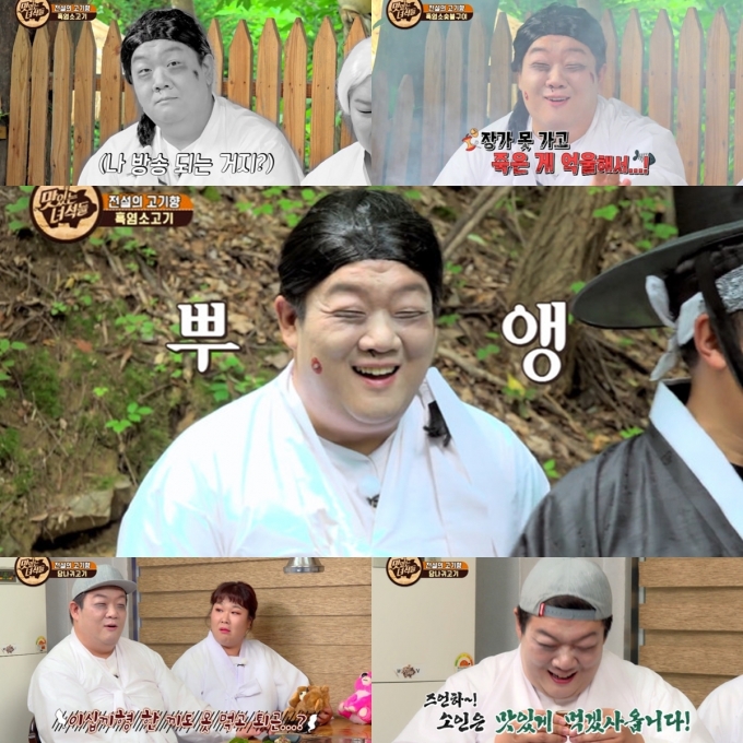 IHQ '맛있는 녀석들' © 뉴스1