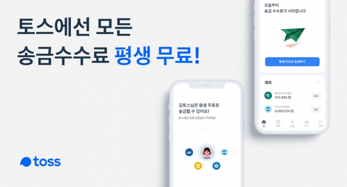 사진=토스
