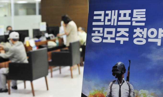 하반기 기업공개(IPO) 초대어로 꼽히는 크래프톤이 일반 투자자 공모주 청약 첫날 부진한 성적표를 받았다./사진=머니S 장동규 기자