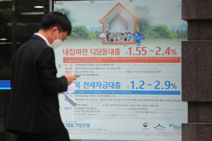 시중은행들이 '비대면 주택담보대출'(주담대) 출시에 경쟁적으로 뛰어들고 있다. 사진은 지난 6월 서울시내 한 은행 앞에 주택대출 관련 현수막이 걸려 있는 모습./사진=뉴스1